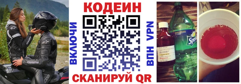 Кодеин Purple Drank  это официальный сайт  Нолинск  купить  сайты 