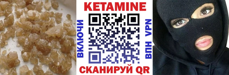 Кетамин VHQ Нолинск